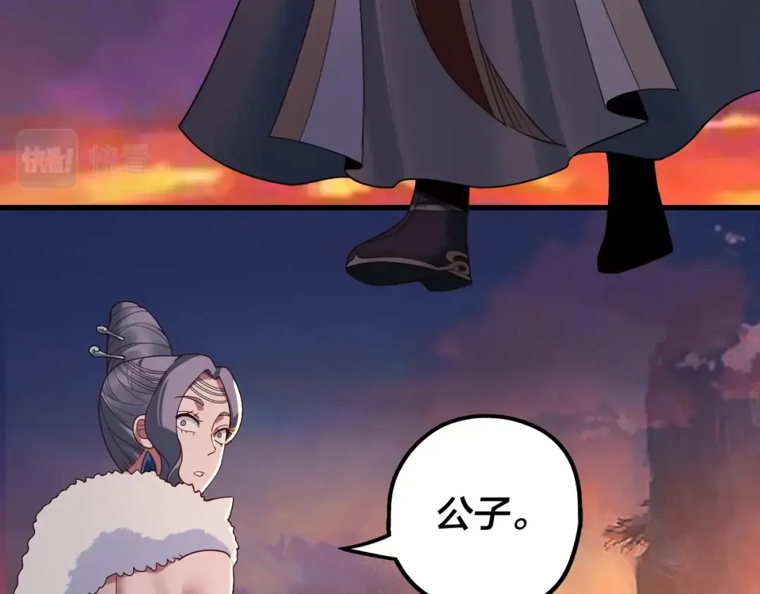 第40话 新的风暴即将出现！ 第20页