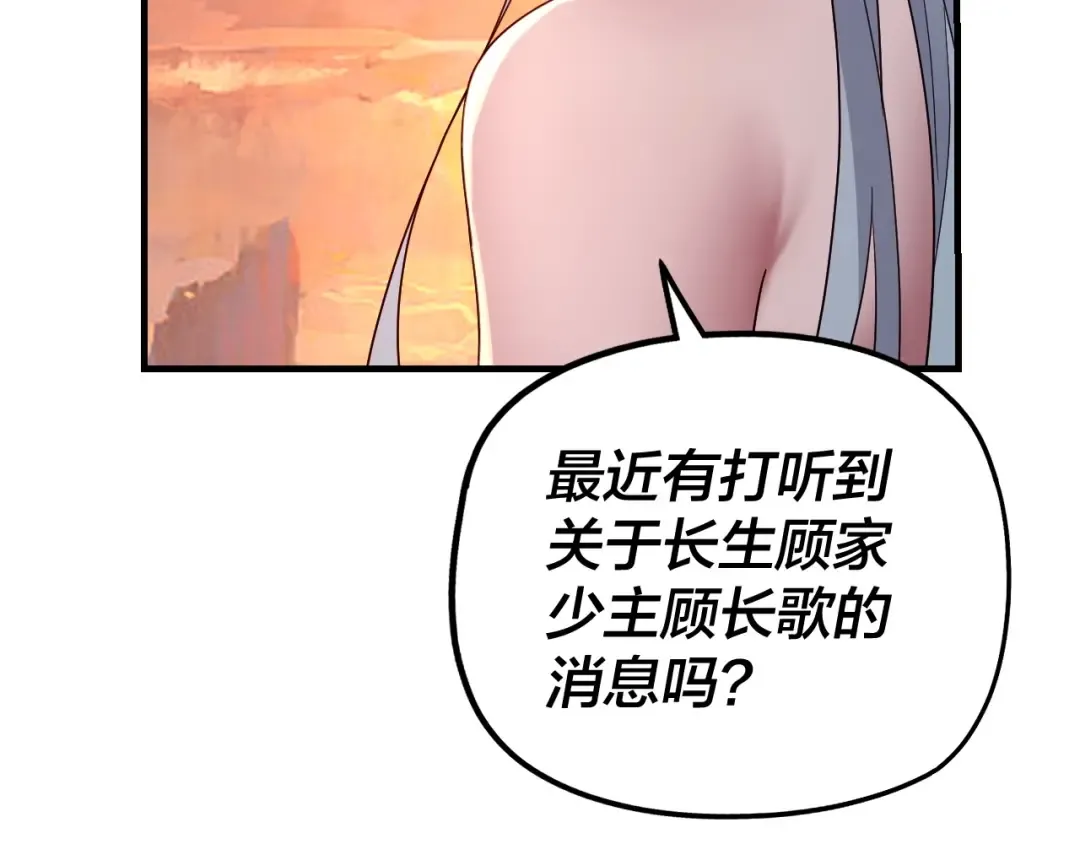第40话 新的风暴即将出现！ 第23页