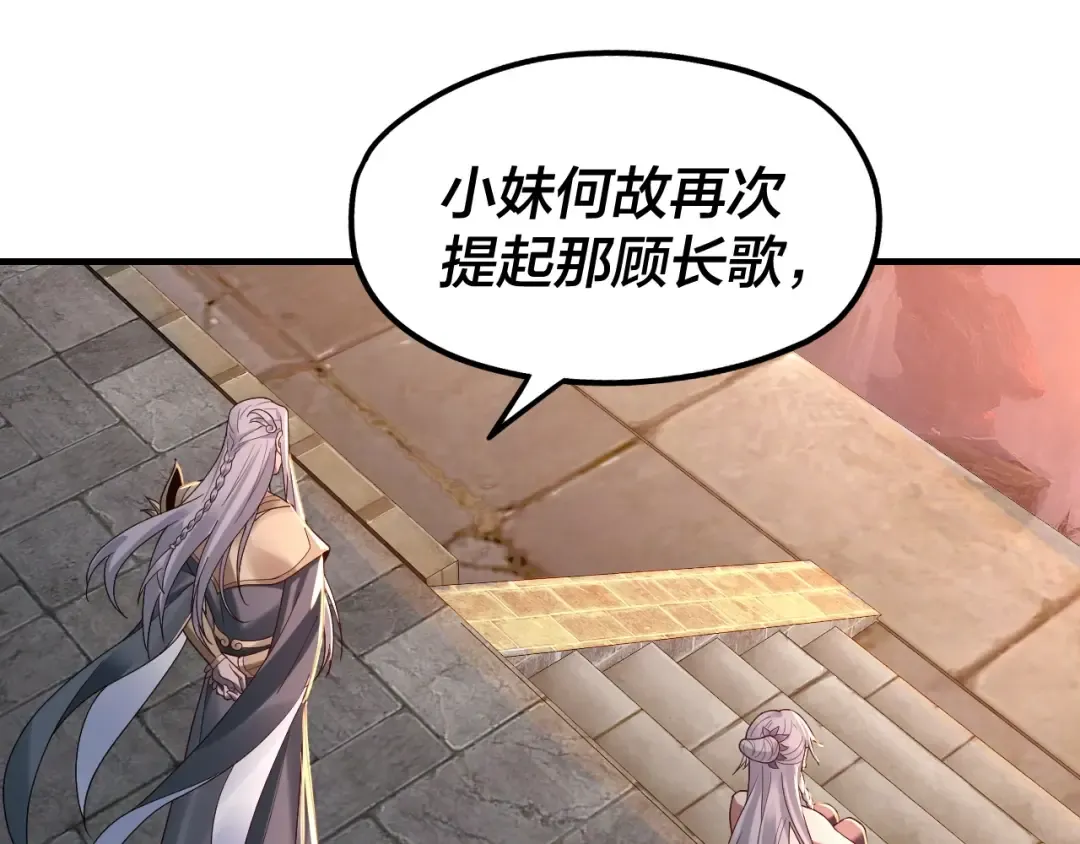 第40话 新的风暴即将出现！ 第25页