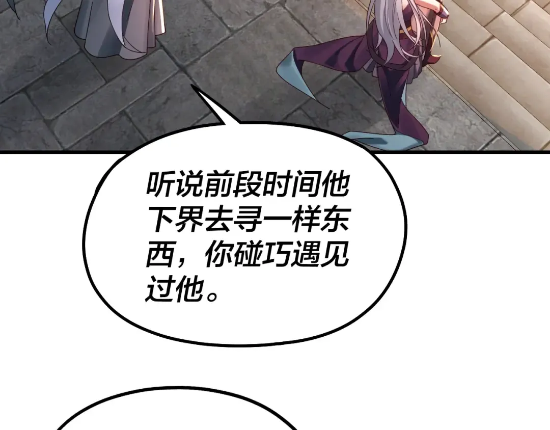 第40话 新的风暴即将出现！ 第26页