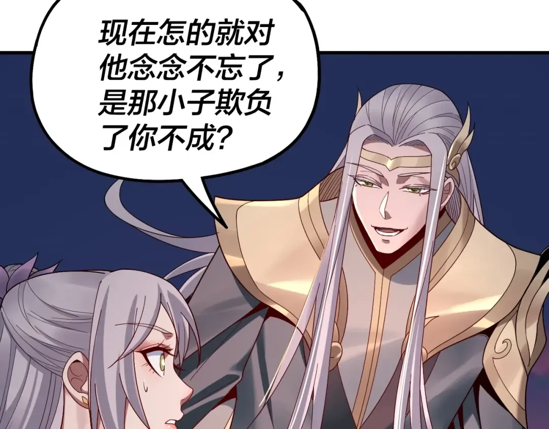 第40话 新的风暴即将出现！ 第27页