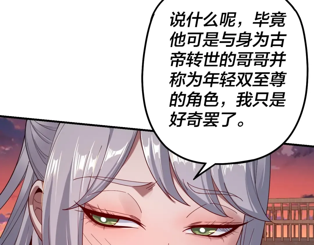 第40话 新的风暴即将出现！ 第29页