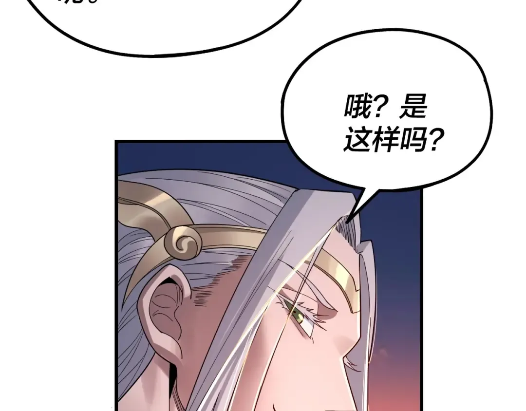 第40话 新的风暴即将出现！ 第31页