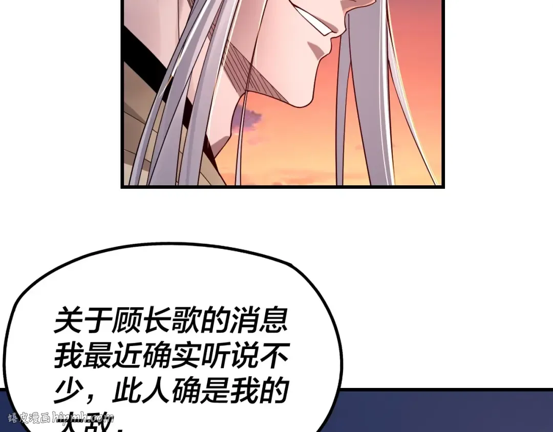 第40话 新的风暴即将出现！ 第32页