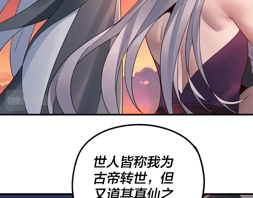 第40话 新的风暴即将出现！ 第34页