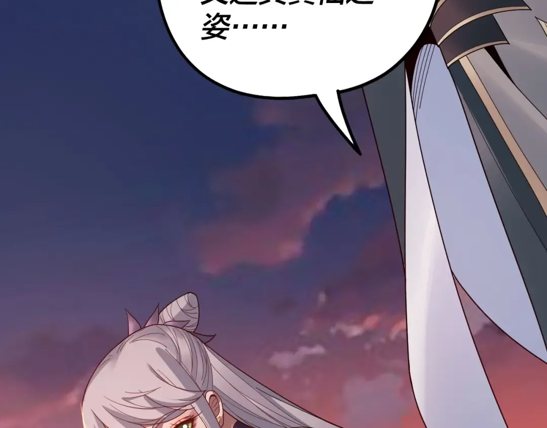 第40话 新的风暴即将出现！ 第35页