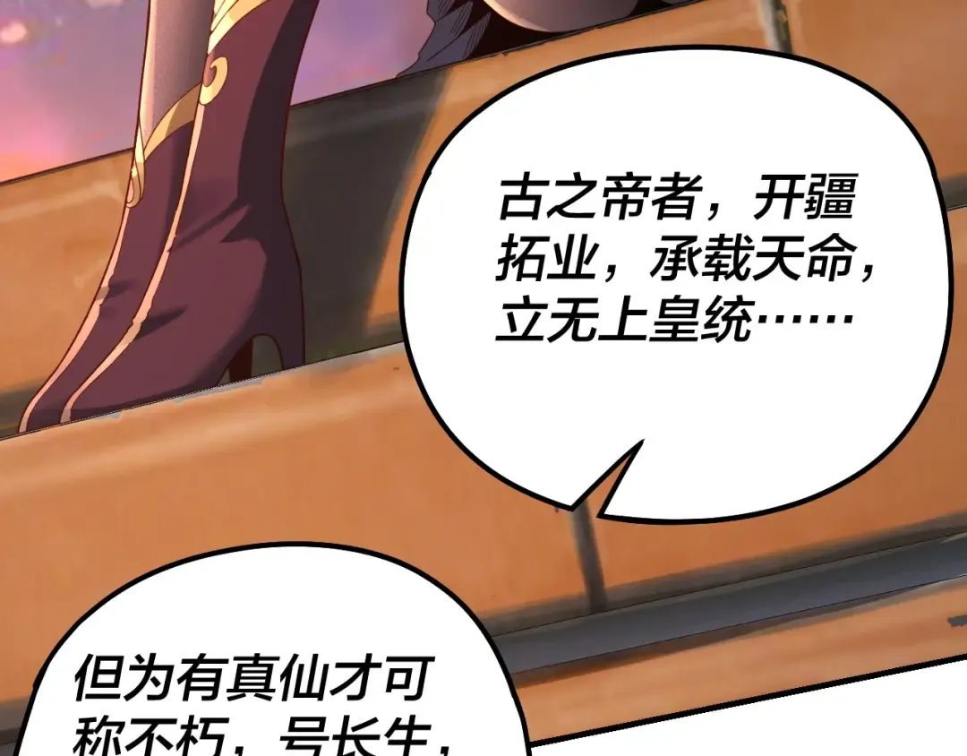 第40话 新的风暴即将出现！ 第37页