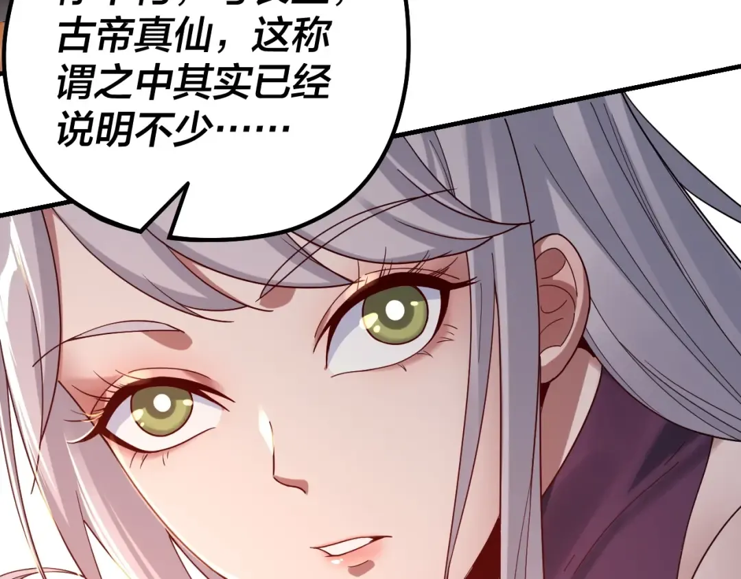 第40话 新的风暴即将出现！ 第38页
