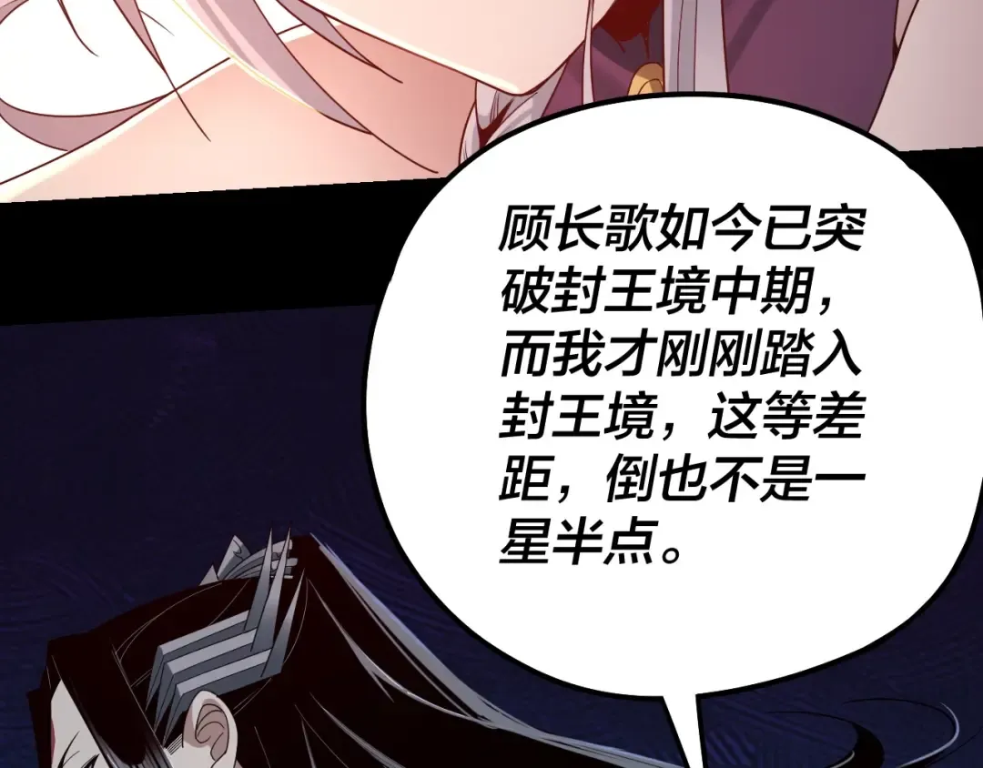 第40话 新的风暴即将出现！ 第39页