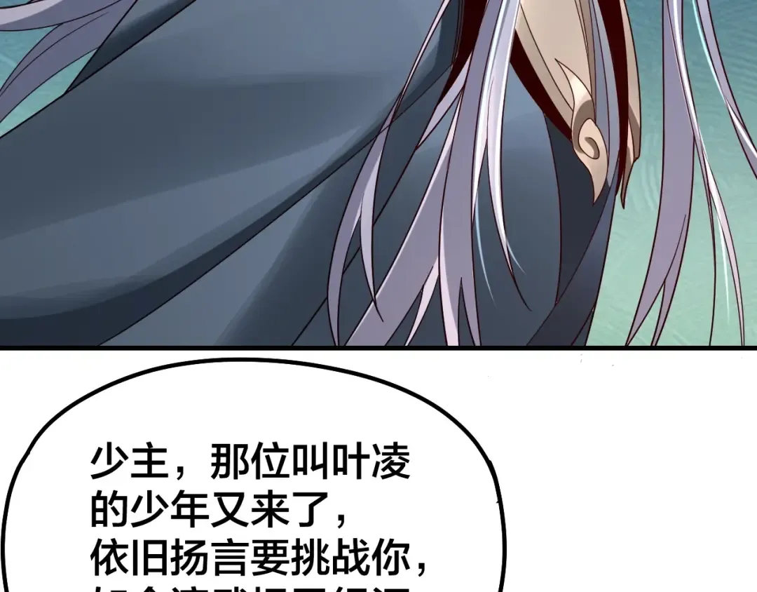 第40话 新的风暴即将出现！ 第41页
