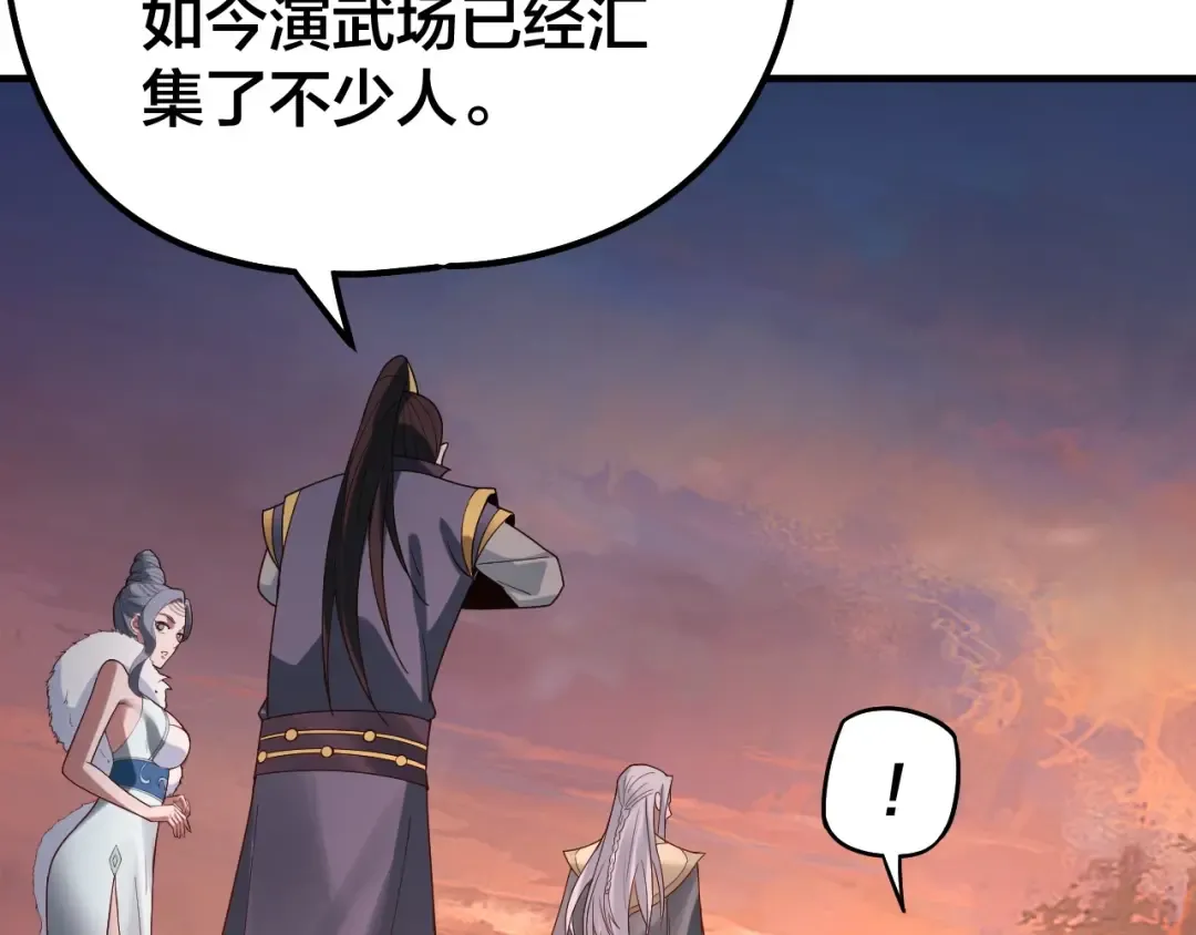 第40话 新的风暴即将出现！ 第42页