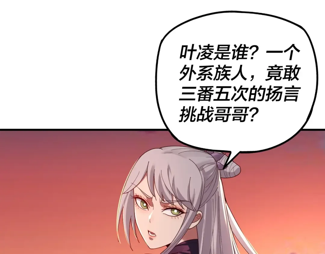 第40话 新的风暴即将出现！ 第44页
