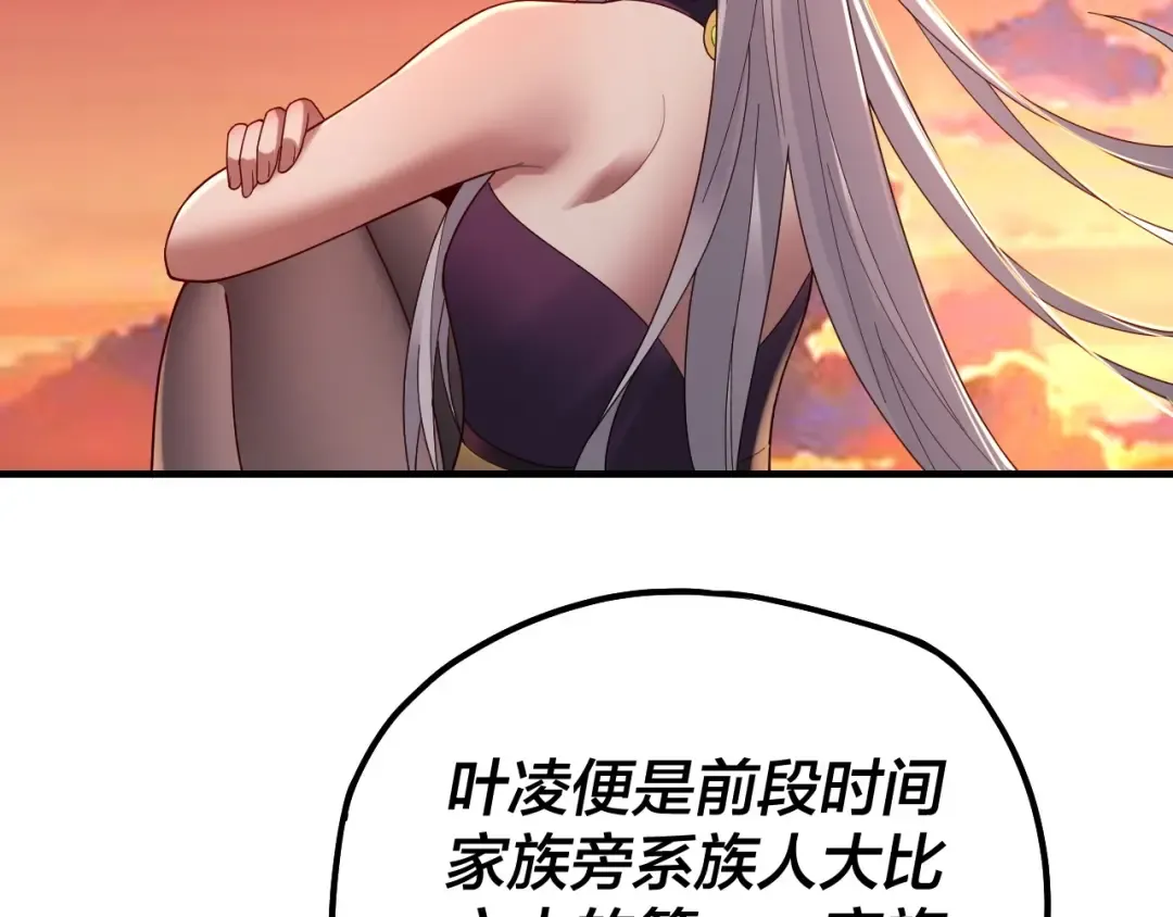 第40话 新的风暴即将出现！ 第45页