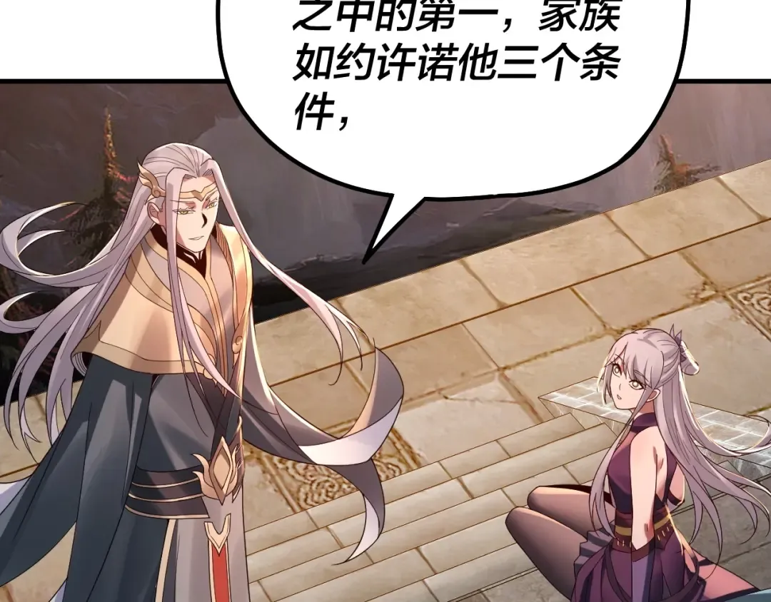 第40话 新的风暴即将出现！ 第46页