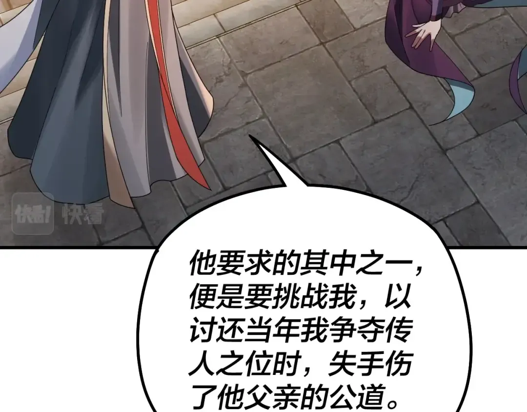 第40话 新的风暴即将出现！ 第47页