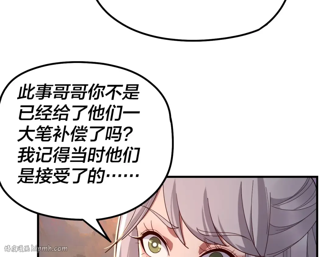 第40话 新的风暴即将出现！ 第48页