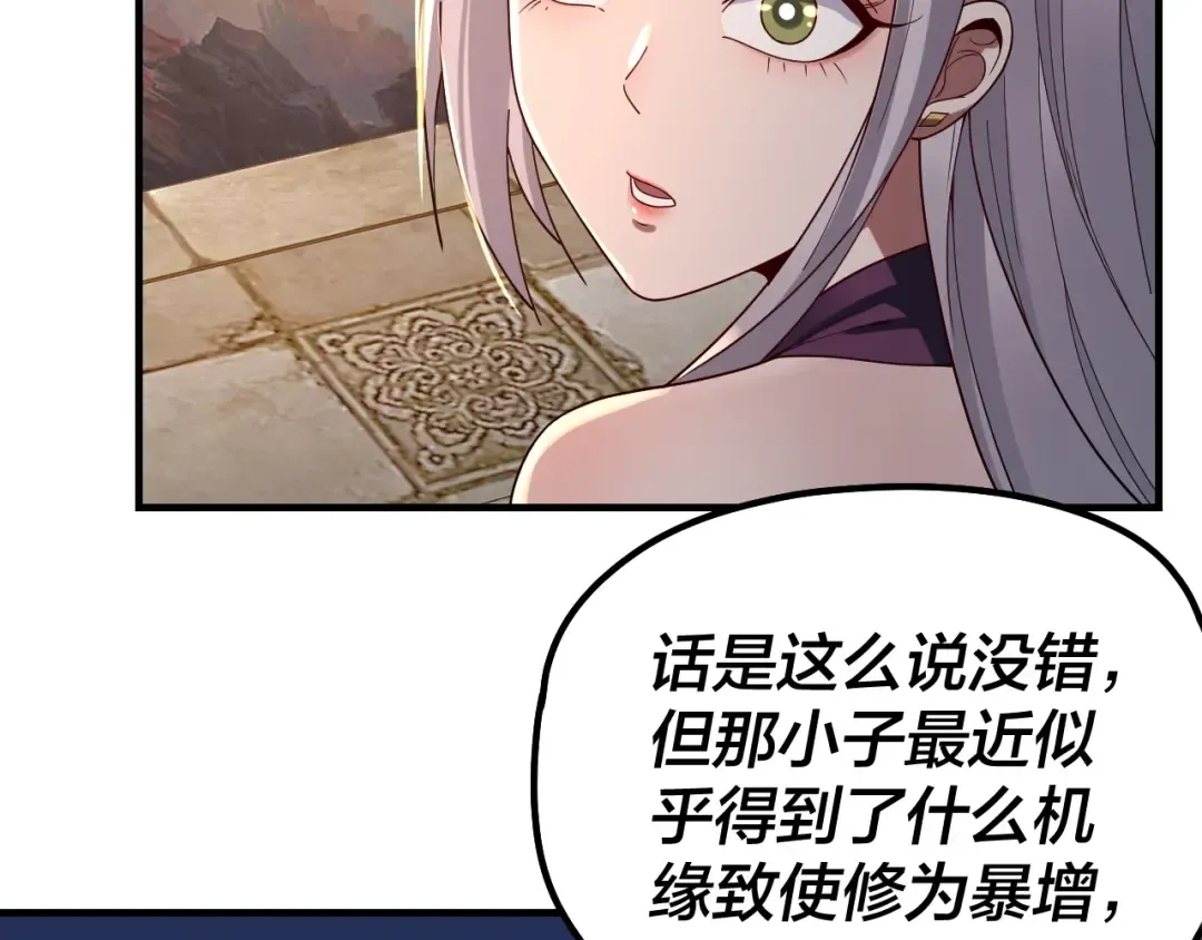 第40话 新的风暴即将出现！ 第49页