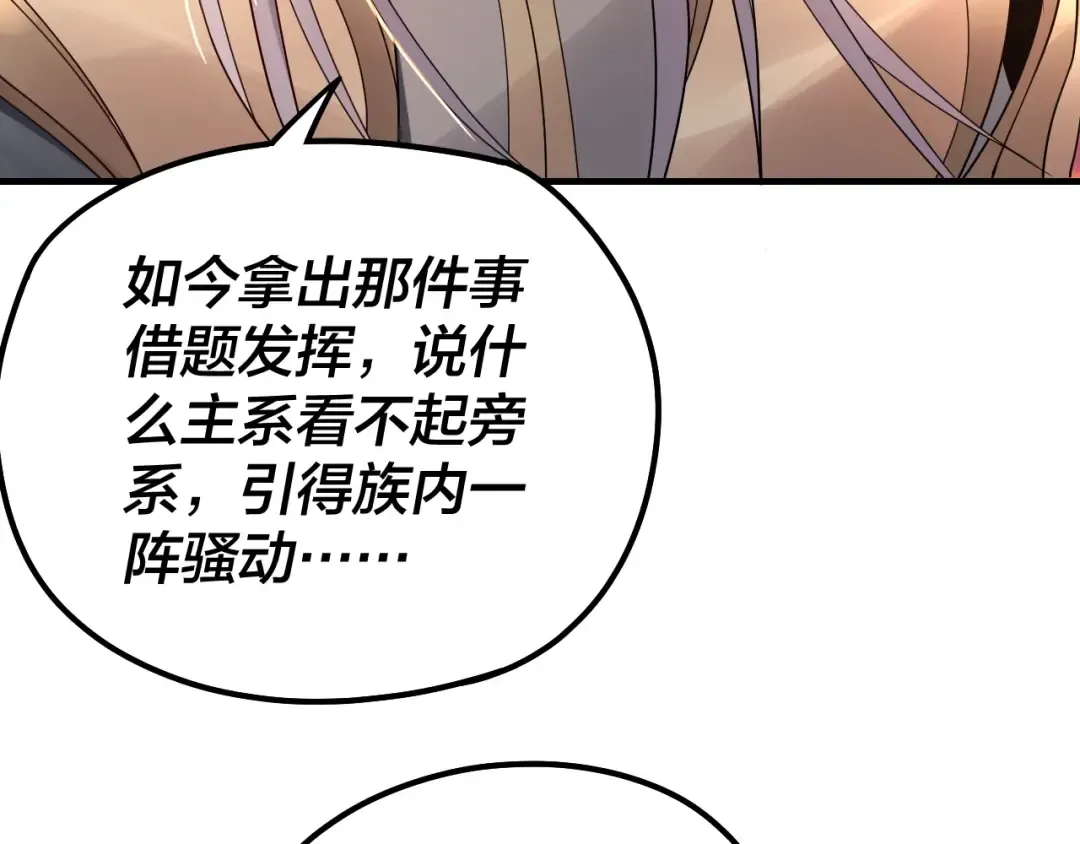 第40话 新的风暴即将出现！ 第51页