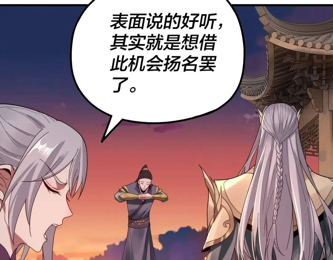 第40话 新的风暴即将出现！ 第52页