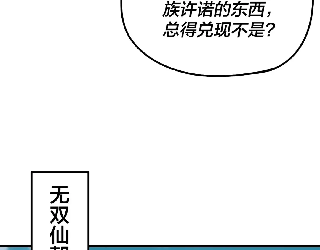 第40话 新的风暴即将出现！ 第54页