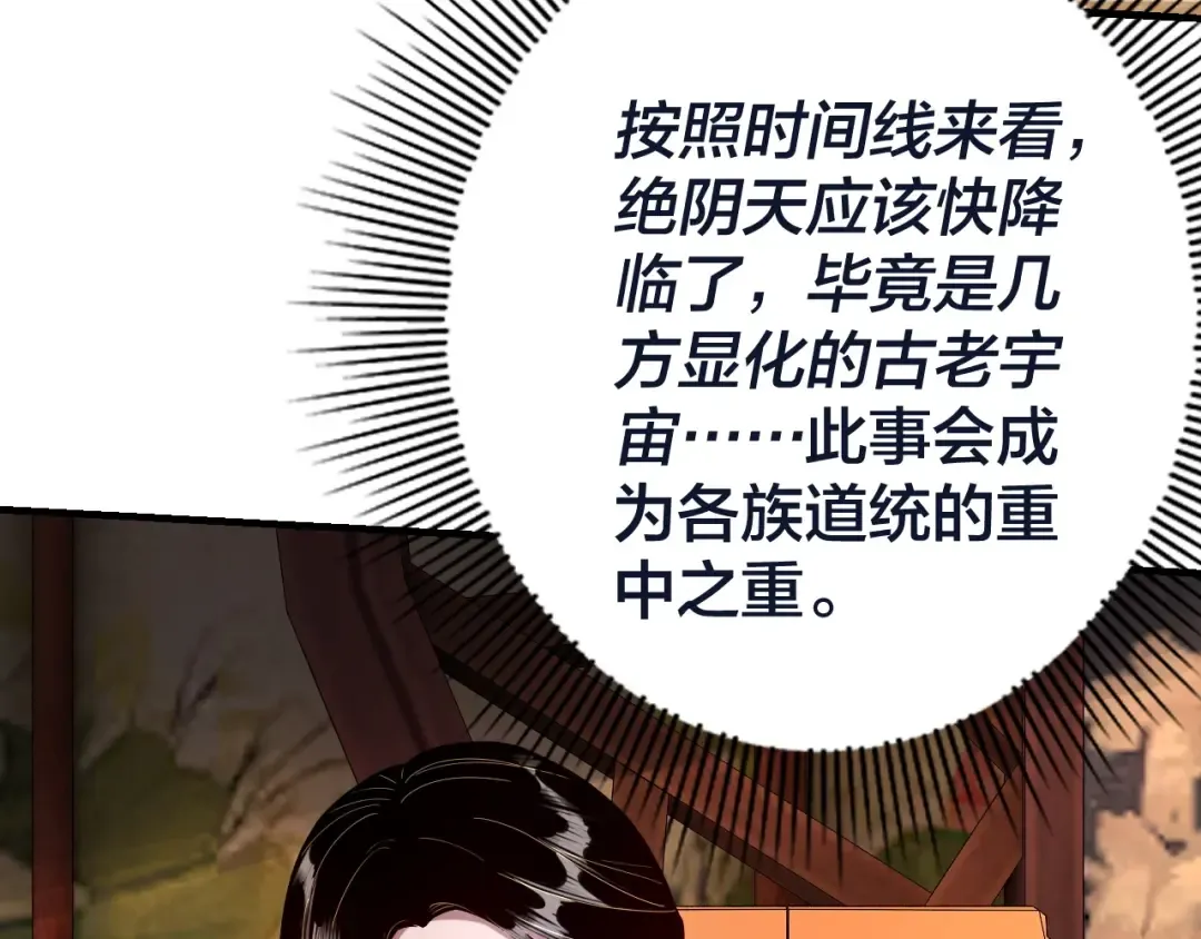 第40话 新的风暴即将出现！ 第59页