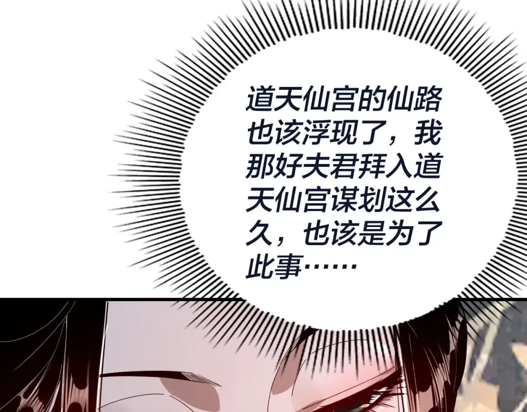 第40话 新的风暴即将出现！ 第62页