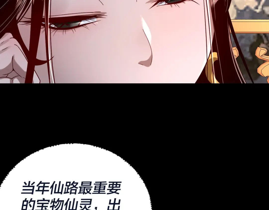 第40话 新的风暴即将出现！ 第63页