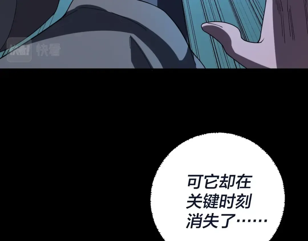 第40话 新的风暴即将出现！ 第66页