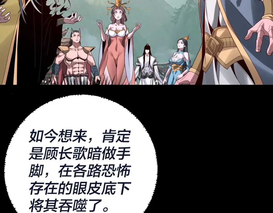 第40话 新的风暴即将出现！ 第68页