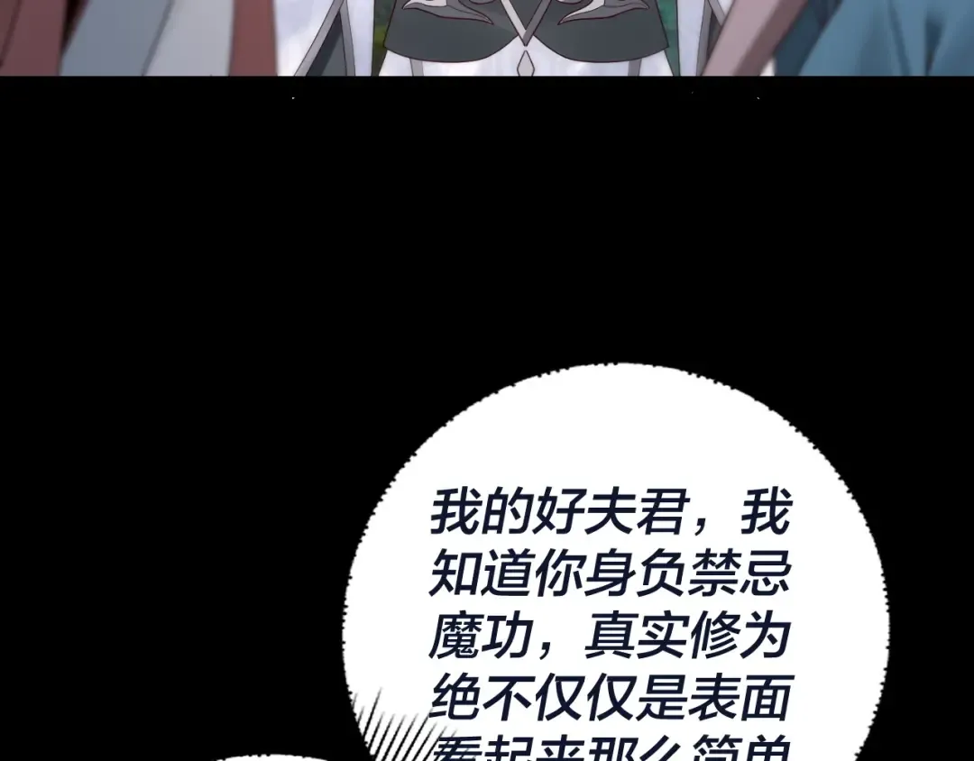 第40话 新的风暴即将出现！ 第70页