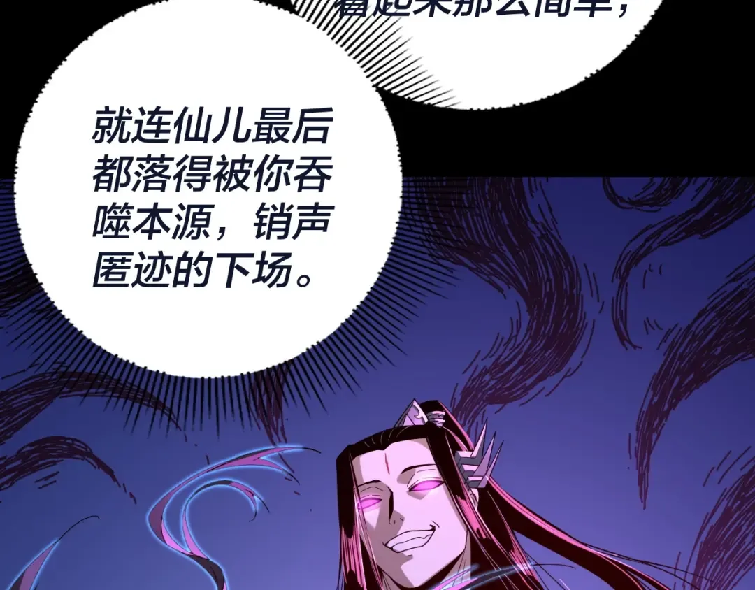 第40话 新的风暴即将出现！ 第71页