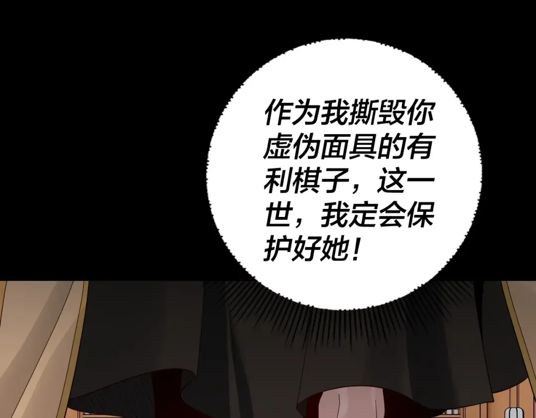 第40话 新的风暴即将出现！ 第74页
