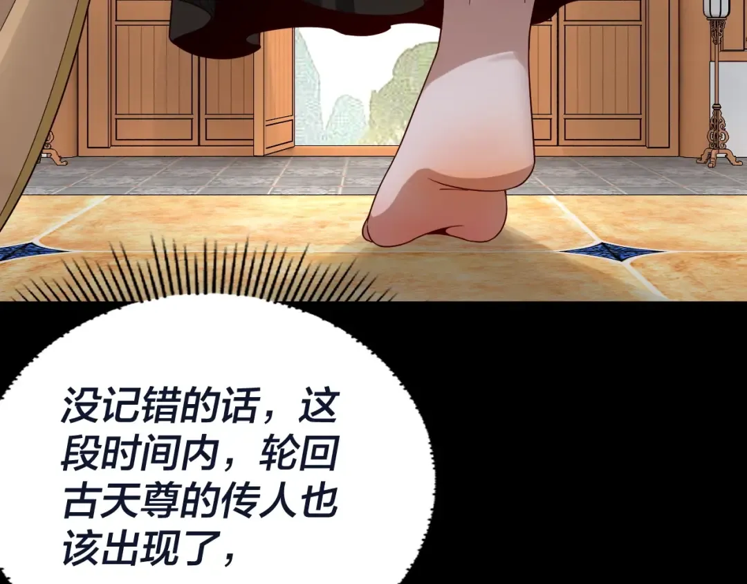 第40话 新的风暴即将出现！ 第75页