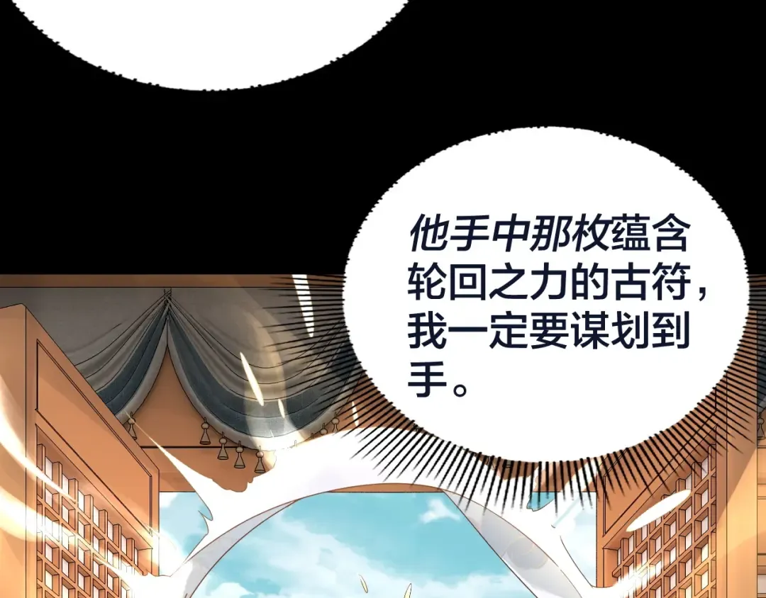 第40话 新的风暴即将出现！ 第76页