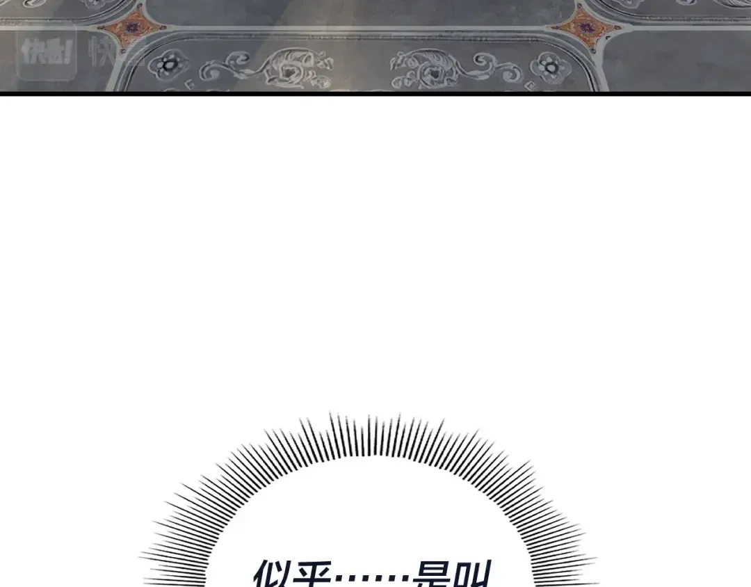 第40话 新的风暴即将出现！ 第79页