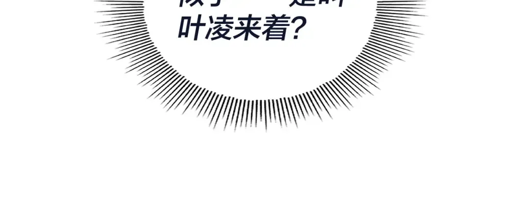 第40话 新的风暴即将出现！ 第80页