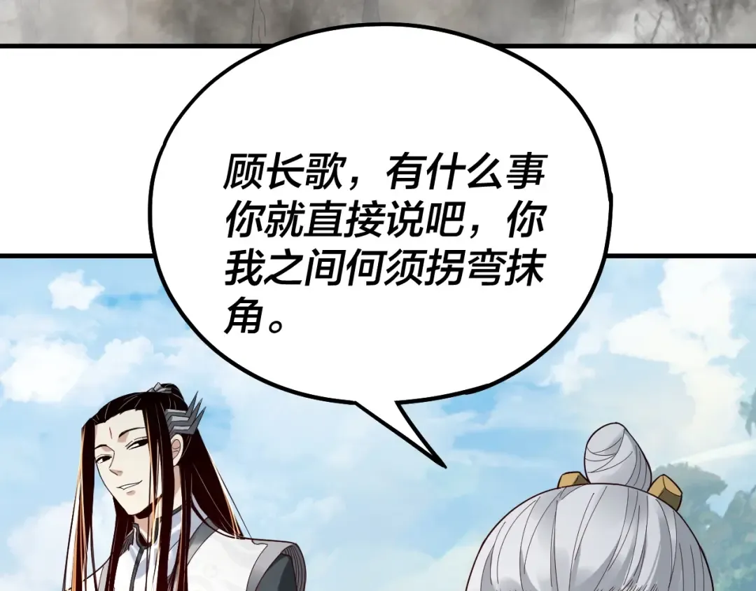 第40话 新的风暴即将出现！ 第85页
