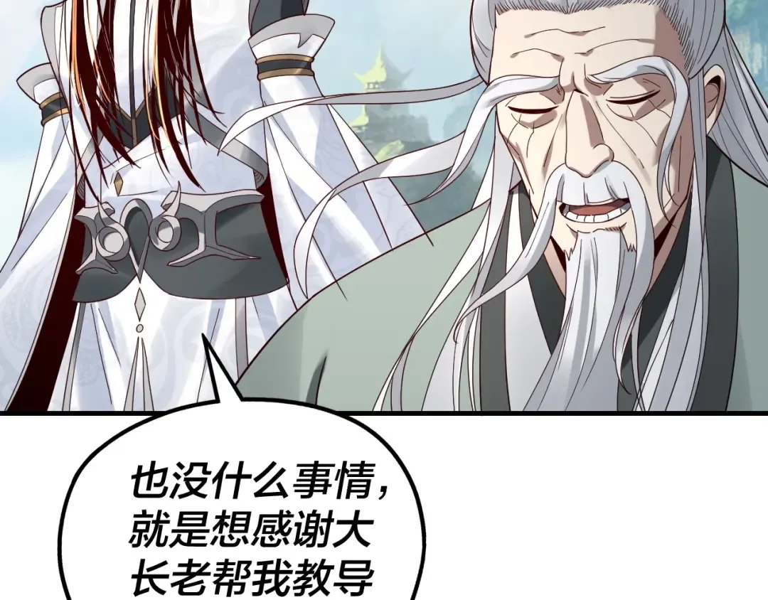 第40话 新的风暴即将出现！ 第86页