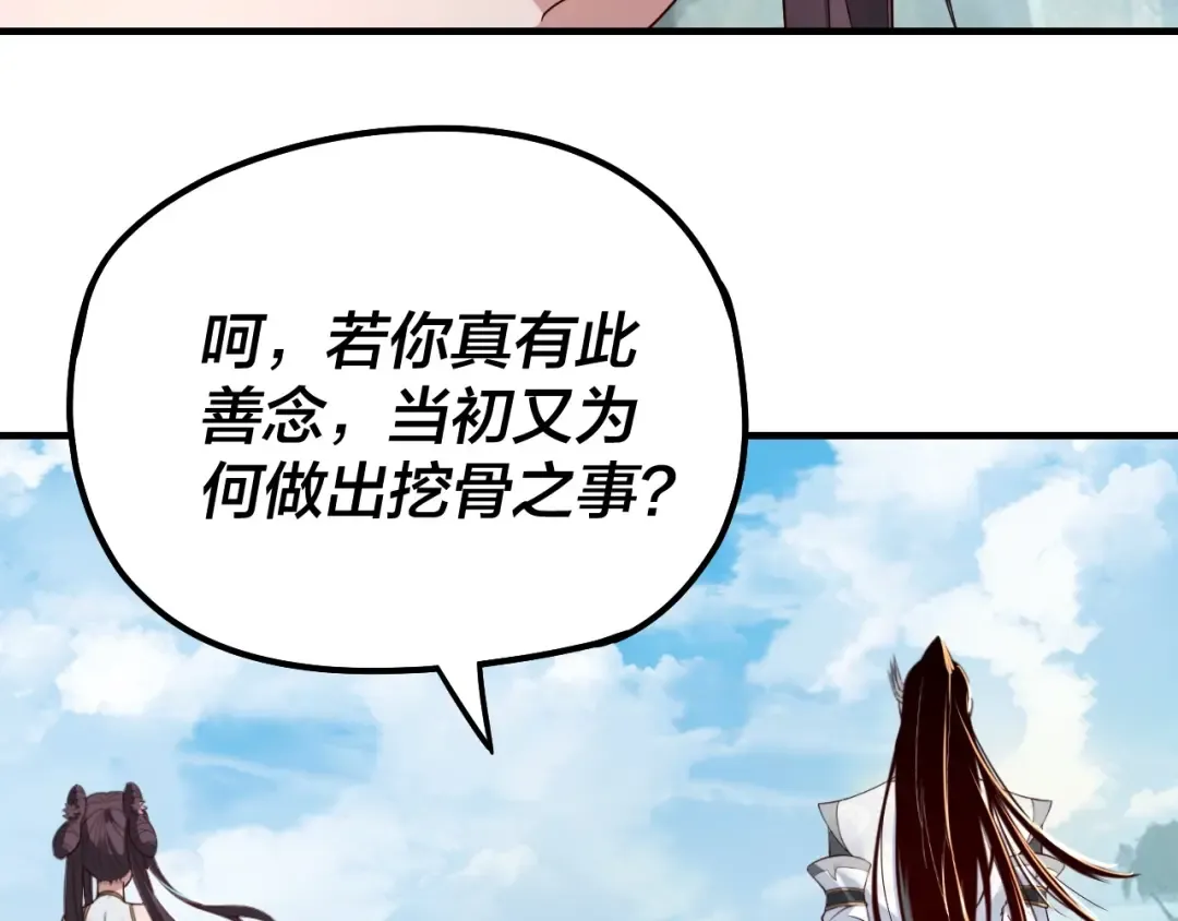 第40话 新的风暴即将出现！ 第91页