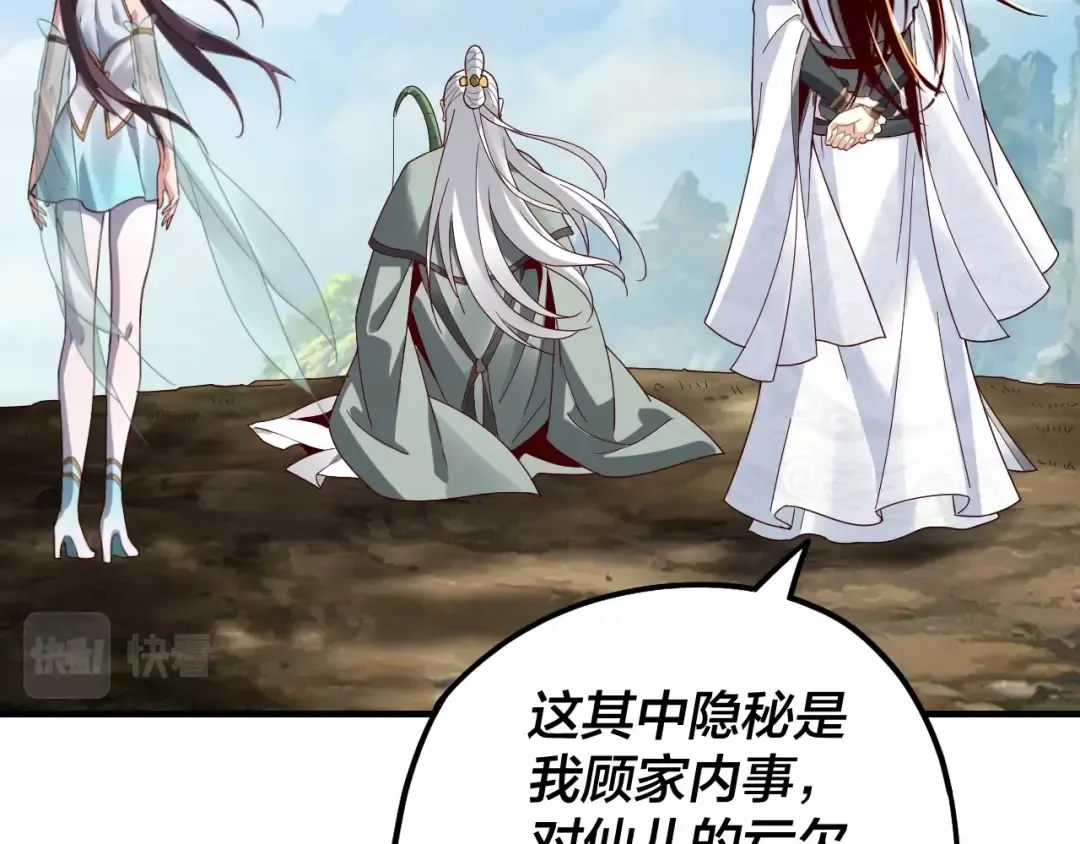 第40话 新的风暴即将出现！ 第92页