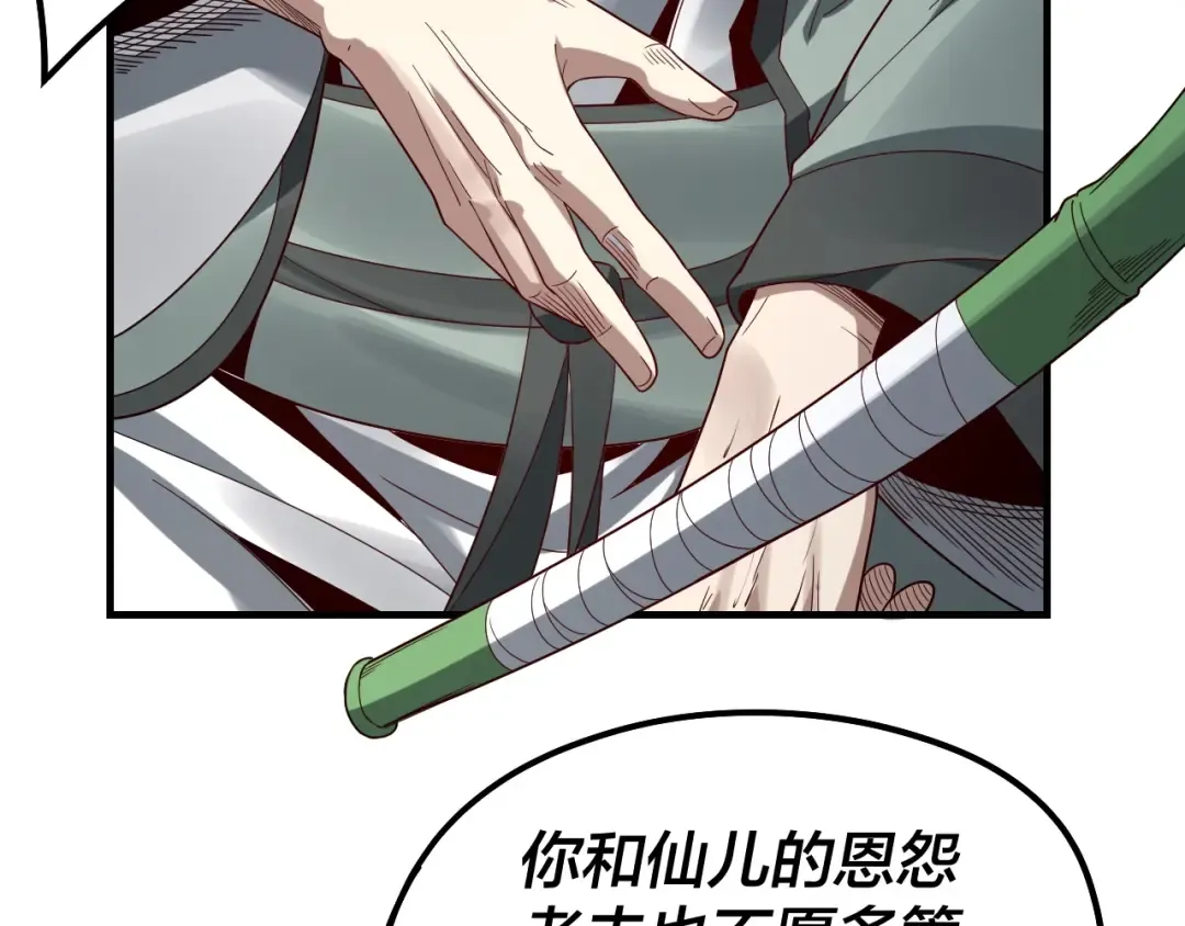 第40话 新的风暴即将出现！ 第94页