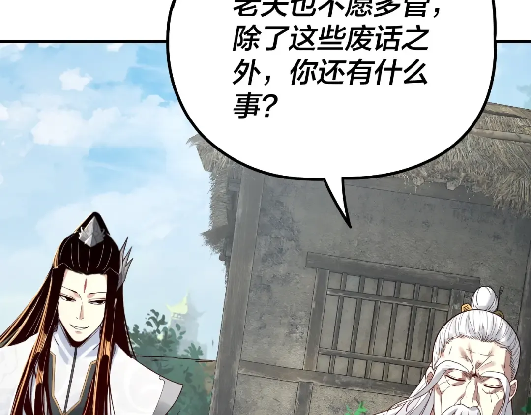第40话 新的风暴即将出现！ 第95页