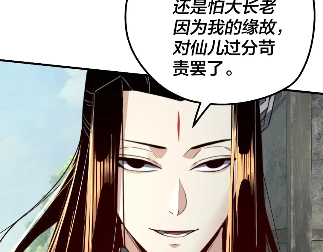 第40话 新的风暴即将出现！ 第98页