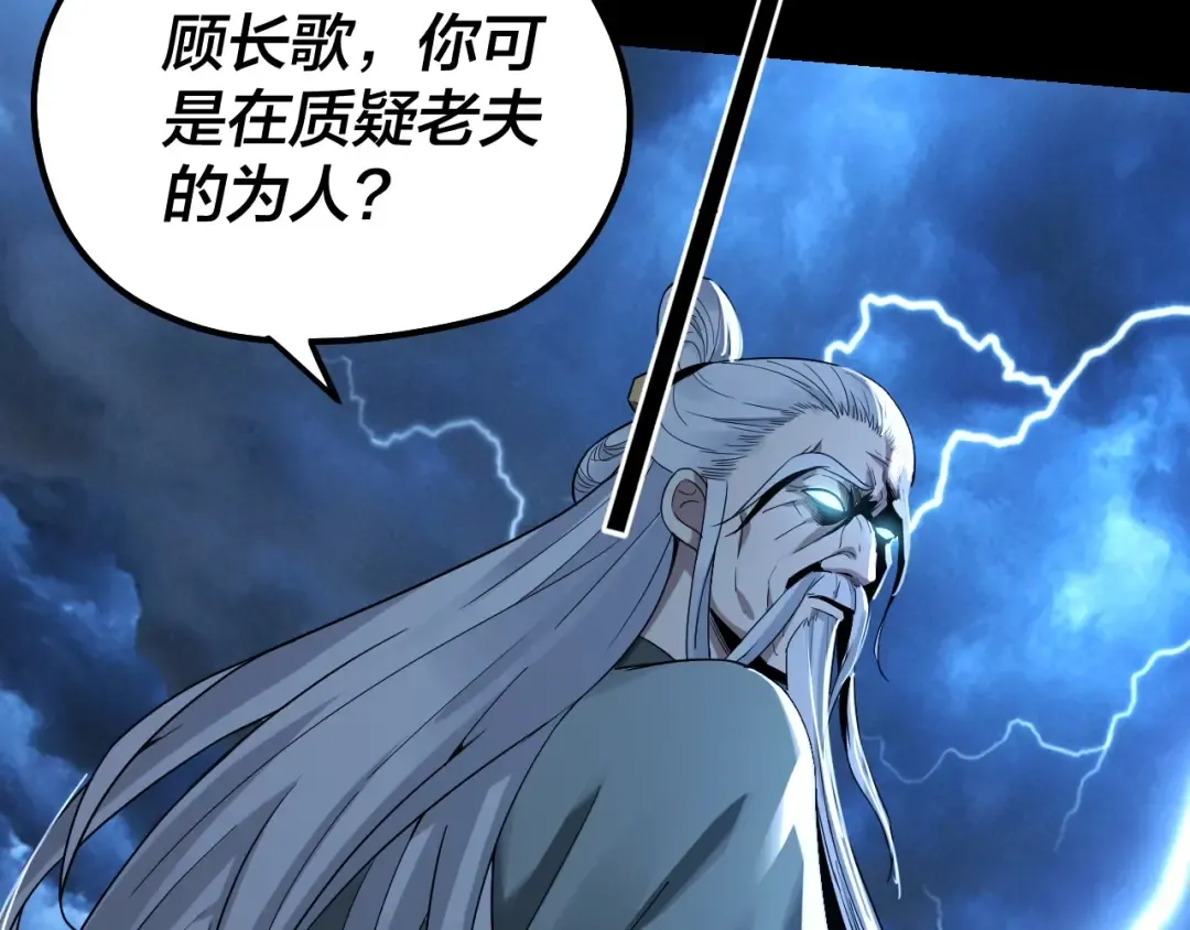 第40话 新的风暴即将出现！ 第101页
