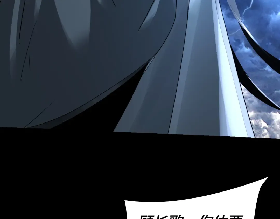 第40话 新的风暴即将出现！ 第103页