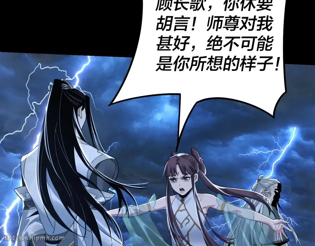 第40话 新的风暴即将出现！ 第104页