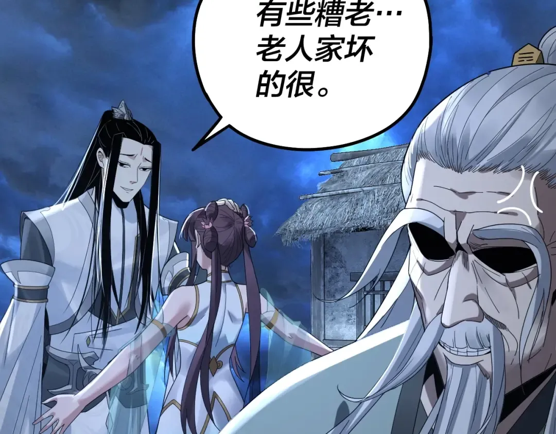 第40话 新的风暴即将出现！ 第107页