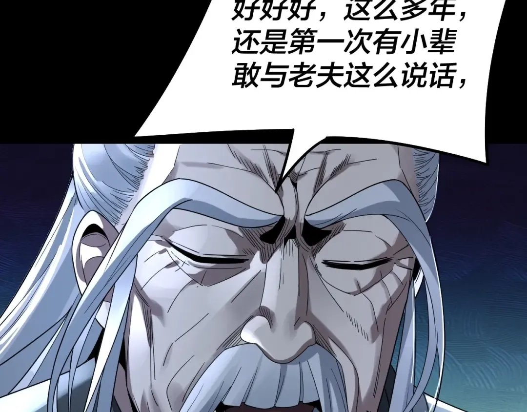 第40话 新的风暴即将出现！ 第109页