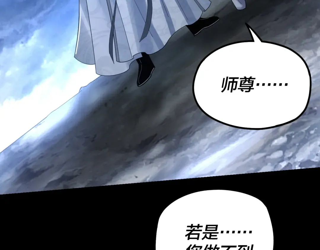 第40话 新的风暴即将出现！ 第113页