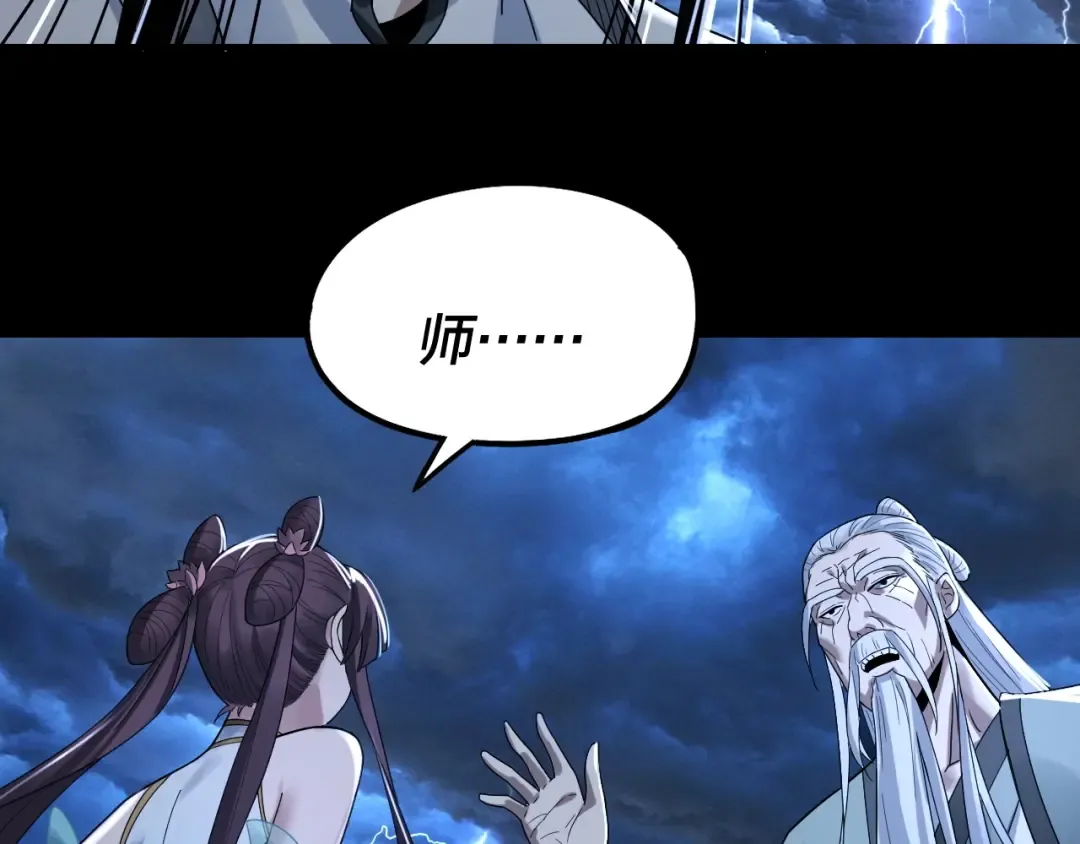 第40话 新的风暴即将出现！ 第115页